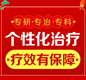 银屑病初期注意什么